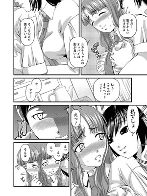 [紫恩] 恥辱日記～ベスト陵辱セレクション～ [DL版]_251