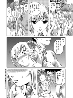 [紫恩] 恥辱日記～ベスト陵辱セレクション～ [DL版]_207