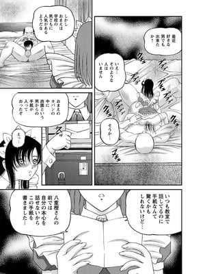 [紫恩] 恥辱日記～ベスト陵辱セレクション～ [DL版]_148