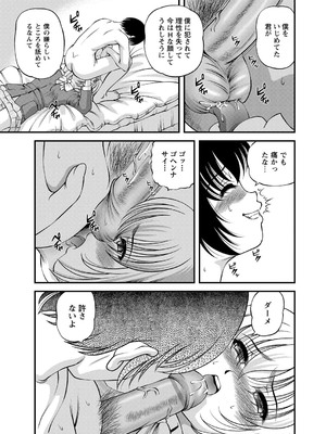[紫恩] 恥辱日記～ベスト陵辱セレクション～ [DL版]_052