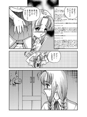 [紫恩] 恥辱日記～ベスト陵辱セレクション～ [DL版]_124