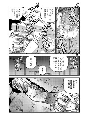 [紫恩] 恥辱日記～ベスト陵辱セレクション～ [DL版]_131