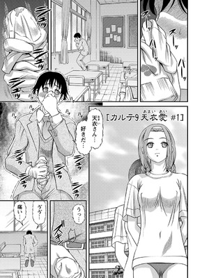 [紫恩] 恥辱日記～ベスト陵辱セレクション～ [DL版]_228
