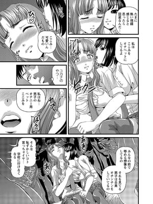 [紫恩] 恥辱日記～ベスト陵辱セレクション～ [DL版]_252