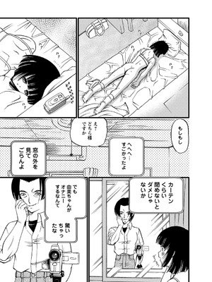 [紫恩] 恥辱日記～ベスト陵辱セレクション～ [DL版]_162
