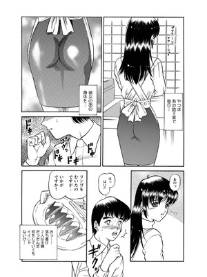 [紫恩] 恥辱日記～ベスト陵辱セレクション～ [DL版]_105