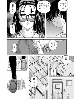 [紫恩] 恥辱日記～ベスト陵辱セレクション～ [DL版]_069