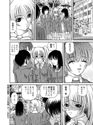 [紫恩] 恥辱日記～ベスト陵辱セレクション～ [DL版]_043