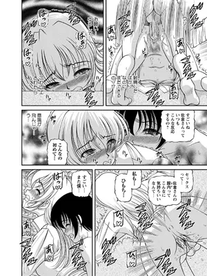 [紫恩] 恥辱日記～ベスト陵辱セレクション～ [DL版]_041