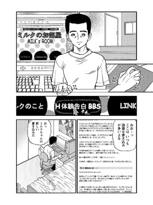 [紫恩] 恥辱日記～ベスト陵辱セレクション～ [DL版]_121