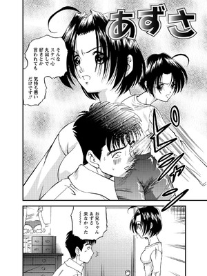 [紫恩] 恥辱日記～ベスト陵辱セレクション～ [DL版]_081