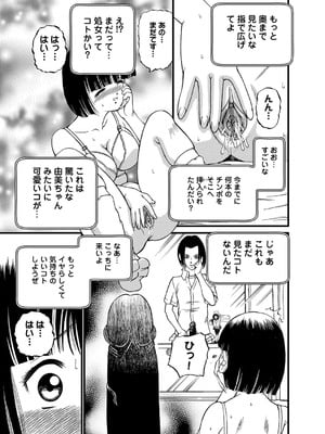 [紫恩] 恥辱日記～ベスト陵辱セレクション～ [DL版]_164