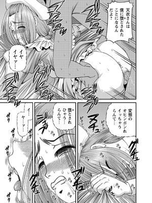 [紫恩] 恥辱日記～ベスト陵辱セレクション～ [DL版]_244
