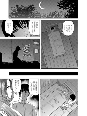 [紫恩] 恥辱日記～ベスト陵辱セレクション～ [DL版]_218
