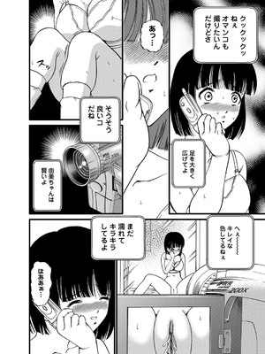 [紫恩] 恥辱日記～ベスト陵辱セレクション～ [DL版]_163