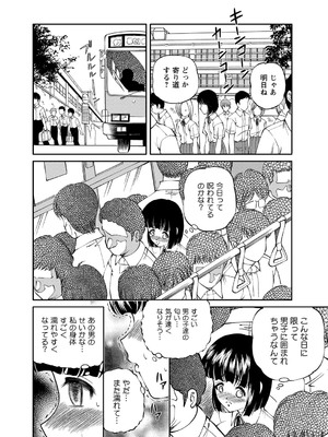 [紫恩] 恥辱日記～ベスト陵辱セレクション～ [DL版]_183
