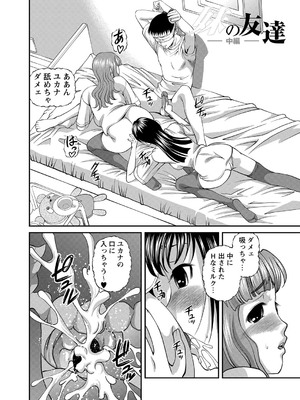 [紫恩] 恥辱日記～ベスト陵辱セレクション～ [DL版]_265