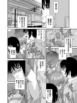 [紫恩] 恥辱日記～ベスト陵辱セレクション～ [DL版]_213