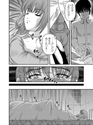 [紫恩] 恥辱日記～ベスト陵辱セレクション～ [DL版]_219