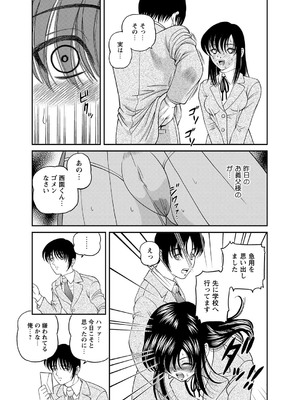 [紫恩] 恥辱日記～ベスト陵辱セレクション～ [DL版]_146