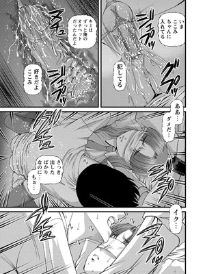 [紫恩] 恥辱日記～ベスト陵辱セレクション～ [DL版]_260