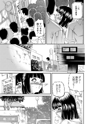 [紫恩] 恥辱日記～ベスト陵辱セレクション～ [DL版]_188