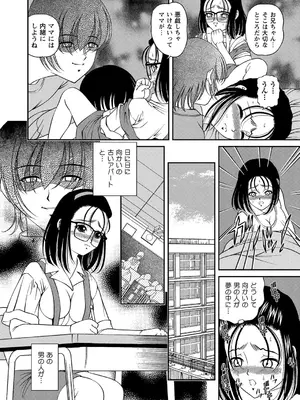 [紫恩] 恥辱日記～ベスト陵辱セレクション～ [DL版]_067