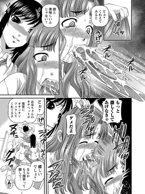 [紫恩] 恥辱日記～ベスト陵辱セレクション～ [DL版]_272