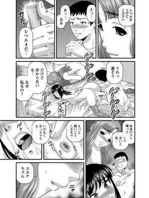 [紫恩] 恥辱日記～ベスト陵辱セレクション～ [DL版]_288