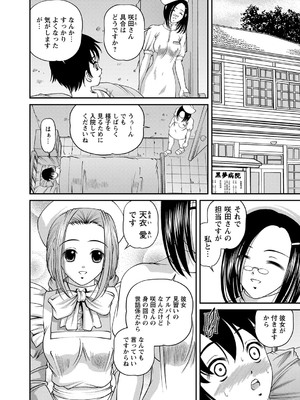 [紫恩] 恥辱日記～ベスト陵辱セレクション～ [DL版]_229