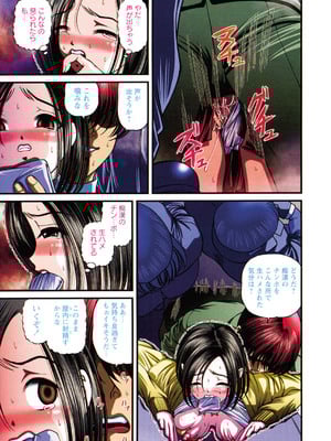 [紫恩] 恥辱日記～ベスト陵辱セレクション～ [DL版]_006
