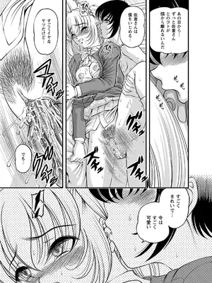 [紫恩] 恥辱日記～ベスト陵辱セレクション～ [DL版]_056