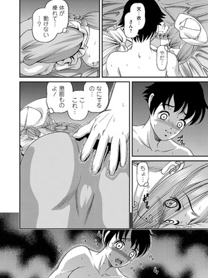 [紫恩] 恥辱日記～ベスト陵辱セレクション～ [DL版]_237