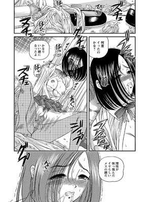 [紫恩] 恥辱日記～ベスト陵辱セレクション～ [DL版]_021