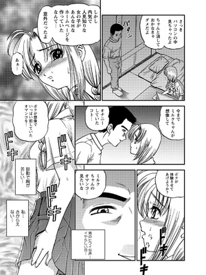 [紫恩] 恥辱日記～ベスト陵辱セレクション～ [DL版]_126