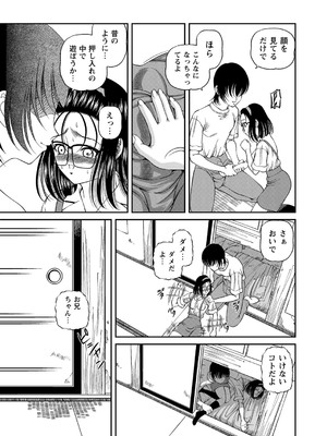[紫恩] 恥辱日記～ベスト陵辱セレクション～ [DL版]_072