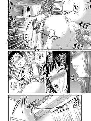 [紫恩] 恥辱日記～ベスト陵辱セレクション～ [DL版]_285