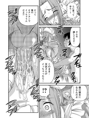 [紫恩] 恥辱日記～ベスト陵辱セレクション～ [DL版]_243