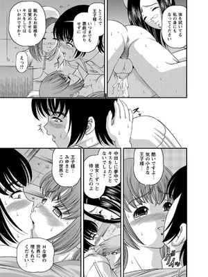 [紫恩] 恥辱日記～ベスト陵辱セレクション～ [DL版]_224