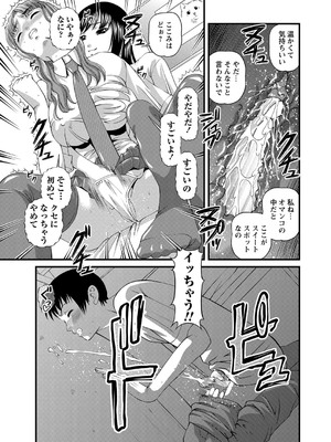 [紫恩] 恥辱日記～ベスト陵辱セレクション～ [DL版]_254
