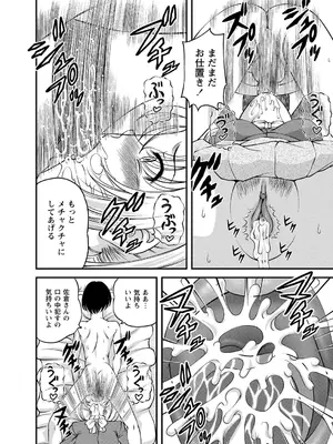 [紫恩] 恥辱日記～ベスト陵辱セレクション～ [DL版]_053