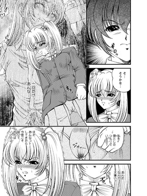 [紫恩] 恥辱日記～ベスト陵辱セレクション～ [DL版]_046