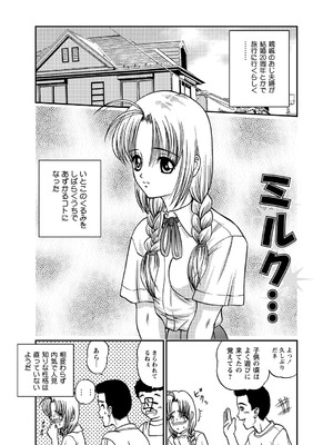[紫恩] 恥辱日記～ベスト陵辱セレクション～ [DL版]_120