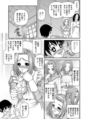 [紫恩] 恥辱日記～ベスト陵辱セレクション～ [DL版]_230