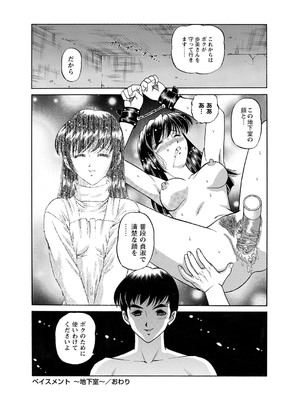 [紫恩] 恥辱日記～ベスト陵辱セレクション～ [DL版]_119