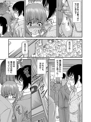 [紫恩] 恥辱日記～ベスト陵辱セレクション～ [DL版]_214