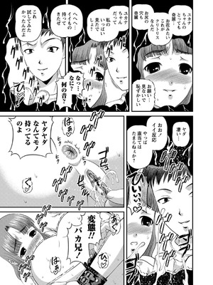 [紫恩] 恥辱日記～ベスト陵辱セレクション～ [DL版]_280