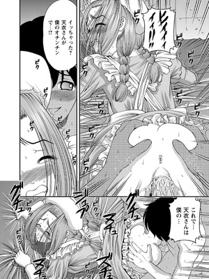 [紫恩] 恥辱日記～ベスト陵辱セレクション～ [DL版]_245