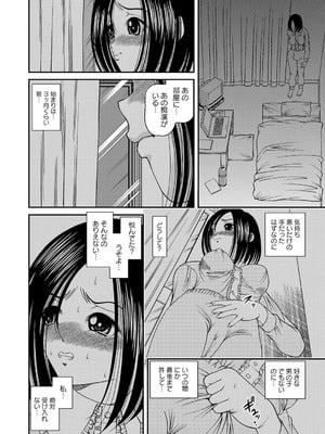 [紫恩] 恥辱日記～ベスト陵辱セレクション～ [DL版]_011