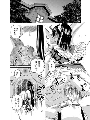 [紫恩] 恥辱日記～ベスト陵辱セレクション～ [DL版]_147